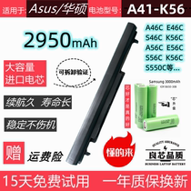 适用华硕K56C笔记本K46C S46C A46C E46C S56C S550C电池A41-K56