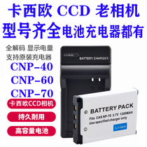 适用于卡西欧ccd老相机学生卡片机NP-130A数码相机电池NP40/CNP20/40/60/80/110/90/120/150/160充电器数据线