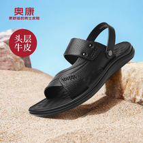 奥康拖鞋男士夏季2023新款沙滩鞋外穿中老年防滑休闲爸爸真皮凉鞋