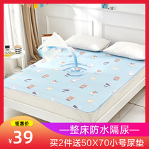 隔尿垫大号超大1.8m床单婴儿童防水可洗透气床笠床垫保护床上垫子