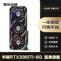 华硕 微星 技嘉七彩虹RTX3060Ti/3060-12G游戏ai设计电脑独立显卡