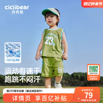 [速干运动]齐齐熊男童运动套装男宝宝背心夏装儿童篮球服男小童装