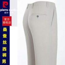 皮尔卡丹品牌西裤男夏 桑蚕丝 商务休闲免烫真丝中年直筒西装长裤
