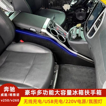 16-24款奔驰vito威霆扶手箱V260老威霆唯雅诺改装专用手扶箱配件