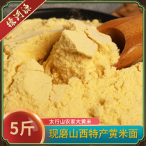 山西2023新大黄米面粉黏黄米面年糕面黍子软米面黄糯米面3斤-5斤