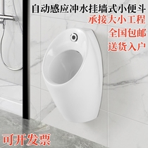 挂墙式小便池一体自动感应式小便器家用男士卫生间陶瓷小便斗尿斗