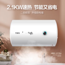 Macro/万家乐 D40-H111B电热水器家用 40L出租房卫生间洗澡速热