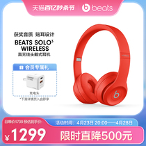 【会员加赠】Beats Solo3 Wireless 头戴式无线蓝牙耳机