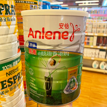 香港购 安怡Anlene长青活力高钙低脂中老年无蔗糖成人牛奶粉1700g