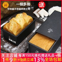 三能450克黑色低糖吐司模具不沾1000土司面包盒商用1200g烘焙家用