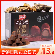 吉浓松露形巧克力糖果礼盒年货零食巧克力喜糖212g黑松露巧克力