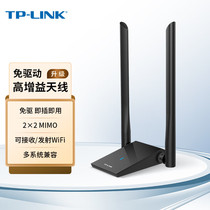 TP-LINK无线网卡台式机免驱动usb无线网卡笔记本电脑wifi接收器300M无线网络接收器tp网卡TL-WN826N免驱版