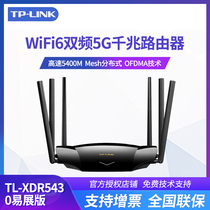 TP-LINK TL-XDR5430易展版WiFi6 tplink路由器ax5400双频千兆无线超强1000兆5GWiFi路由器穿墙mesh分布式家用