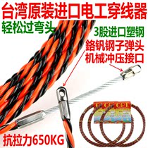 台湾进口OPT三股塑钢电工穿线器电线网线穿管器线管引线器导线器
