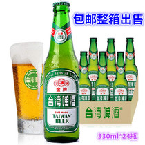 台湾原装TaiwanBeer金牌台湾啤酒330ml*24玻璃瓶麦香浓郁整箱包邮