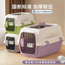 宠物航空箱猫咪托运箱猫笼子便携外出车载猫箱猫包狗笼宠物用品