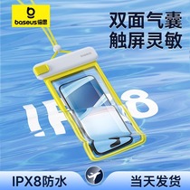 倍思手机防水袋可触屏游泳触摸屏漂流潜水透明手机套水下拍摄神器适用苹果iPhone15ProMax华为mate60Pro荣耀