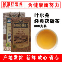 包邮 新疆叶尔羌经典茯砖茶800克/400克 煮奶茶日常饮用