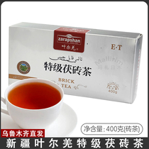 新疆发货叶尔羌ZARAPSHAN特级茯砖茶400克盒装茶冲泡茶 KARA QAY