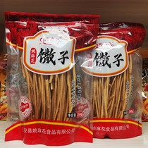 蓬安姚麻花馓子特产酥脆油炸散子咸味传统零食四川手工馓子