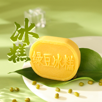 潘祥记玫瑰绿豆糕鲜花绿豆冰糕小吃零食老式传统糕点心云南特产