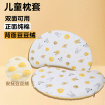 儿童枕套睡眠方程式全棉婴儿宝宝专用乳胶天资硅胶纯棉月亮枕头套