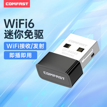 COMFAST 免驱动WiFi6无线网卡USB增强台式机笔记本外置wifi接收发射器 多系统兼容 CF-940AX