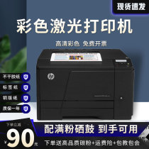 hp惠普251/2025不干胶标签彩超胶片照片铜版纸A4纸彩色激光打印机
