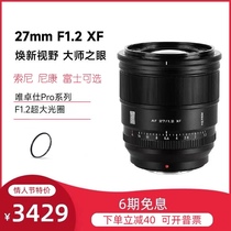 唯卓仕27mm F1.2 Pro大光圈镜头适用富士X索尼E尼康Z卡口微单相机