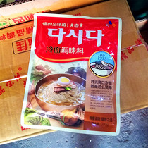 韩国冷面调料大喜大冷面调味料300g韩国希杰CJ 冷面粉   3袋包邮