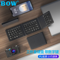 BOW 折叠无线三蓝牙键盘带数字键适用笔记本电脑华为平板苹果ipad
