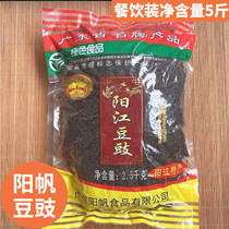阳帆牌阳江豆豉原味姜香豉汁风味农家黑豆鼓2.5kg粤菜餐阳江特产