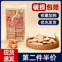 小宸洋台湾庄家方块酥牛轧饼牛扎酥糖烘焙原料咸蛋黄全麦夹心饼干