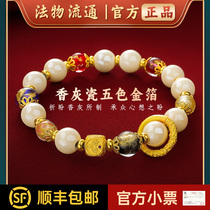 北京香灰琉璃手串正品代请五色金箔朱砂手饰本命年手链法物流通处