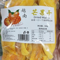 越南风味芒果干蜜饯果脯水果干网红厚切小零食小吃特产500克包邮