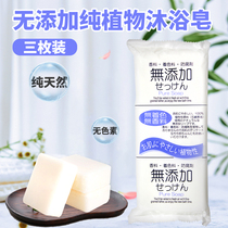 日本原装进口香皂手工沐浴皂孕妇男女洗脸身体嫩白去污洁面无添加