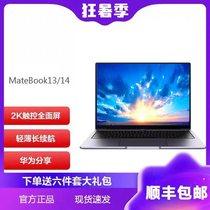 华为笔记本电脑/HUAWEI MateBook14学生轻薄办公全面屏触屏i5新款