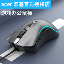 宏碁acer 鼠标有线台式电脑笔记本家用游戏电竞办公usb鼠标男女生