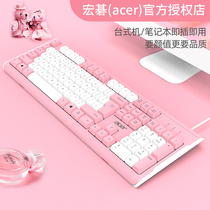 宏碁有线键盘电脑台式机笔记本通用外接家用办公打字游戏双拼健盘