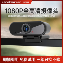 高清电脑摄像头1080P家用考研复试直播笔记本USB麦克风外置摄影头