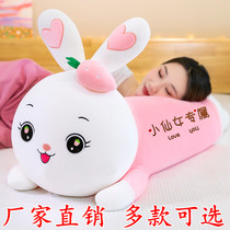 超软草莓趴趴兔子长条枕头毛绒玩具可爱抱枕夹腿床上睡觉女生儿童