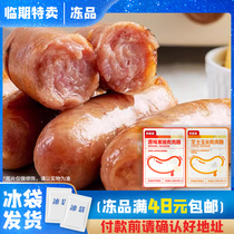 冻品 裸价临期 贝因美 芝士玉米黑猪肉肉肠320g原味煎炒食品