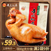 河北石家庄金凤扒鸡800g/700g/600g五香卤味鸡肉熟食开袋即食