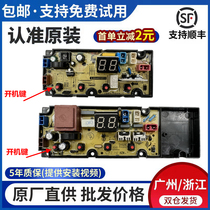TCL洗衣机电脑板B100F1 B100L100A XQB100-36SP电路板控制版55-4J