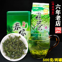 海南五指山春绿茶2024新茶 清香型回甘 500克茶叶 春茶 绿茶春芽