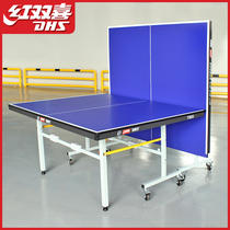 红双喜T2023球台乒乓球桌正品防伪全新折叠球桌球台乒乓球案子