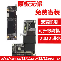 适用苹果iphone11 12 xs 11pro 12pro 12promax国行原装拆机主板x
