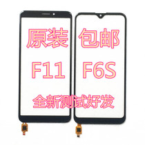 ongejcore上海中兴 守护宝F6S触摸屏 盖板 F11内外屏 总成 一体屏