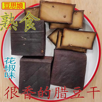 柴火烟熏豆干五香麻辣腊豆干豆腐干四川特产香干手工制作豆制品