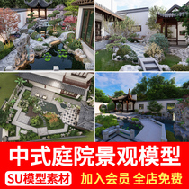 中式别墅庭院花园景观SU模型私家院子园林装修设计效果图草图大师